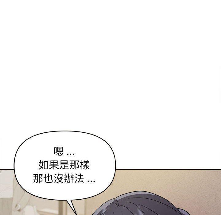 《大學生活就從社團開始》漫画 第27話