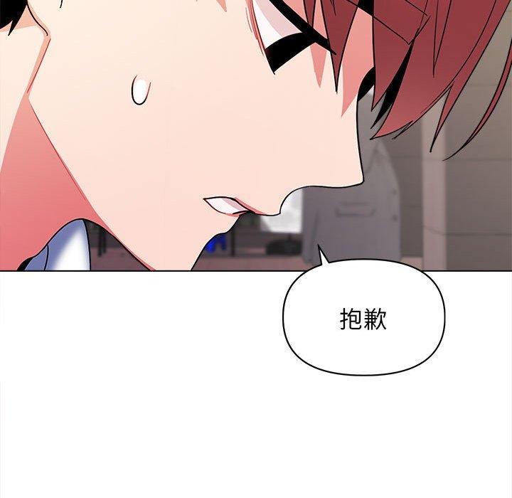 《大學生活就從社團開始》漫画 第27話