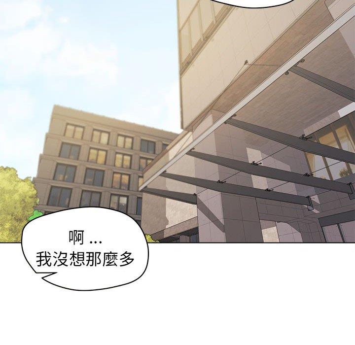 《大學生活就從社團開始》漫画 第27話