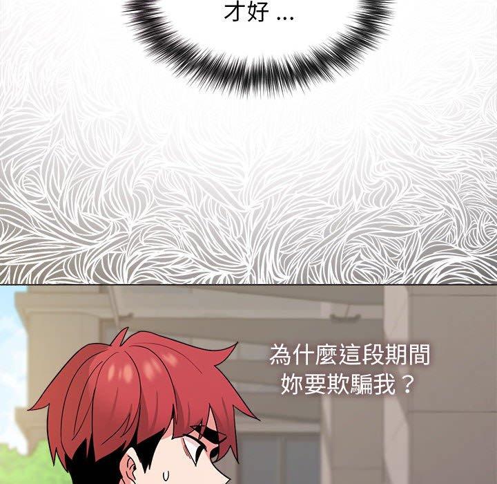《大學生活就從社團開始》漫画 第27話