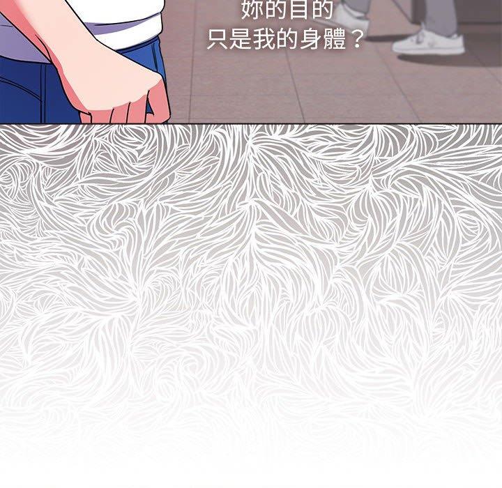 《大學生活就從社團開始》漫画 第27話