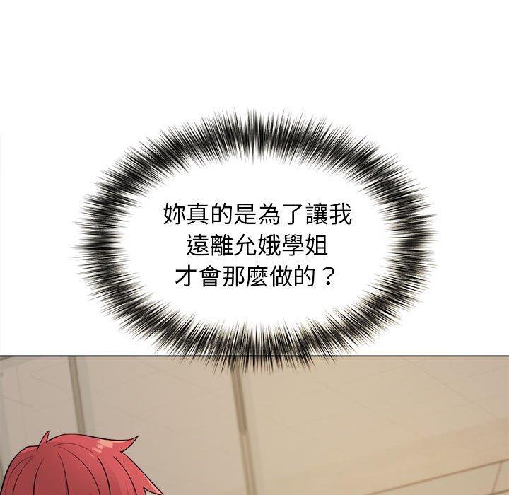 《大學生活就從社團開始》漫画 第27話
