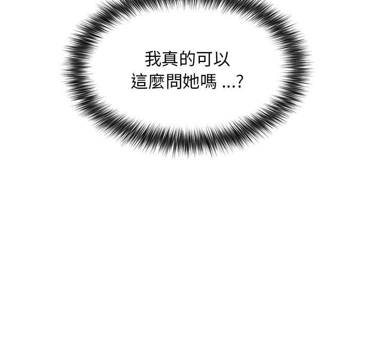 《大學生活就從社團開始》漫画 第27話