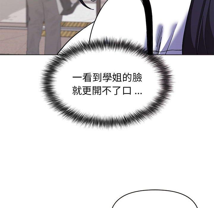 《大學生活就從社團開始》漫画 第27話