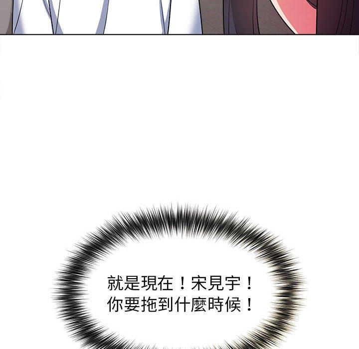 《大學生活就從社團開始》漫画 第27話