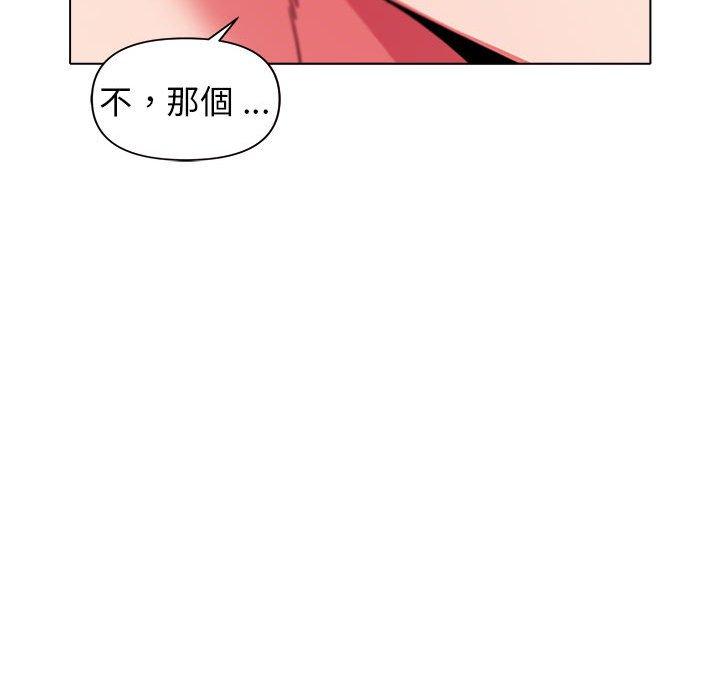《大學生活就從社團開始》漫画 第27話
