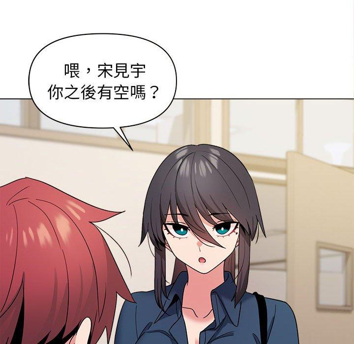 《大學生活就從社團開始》漫画 第27話