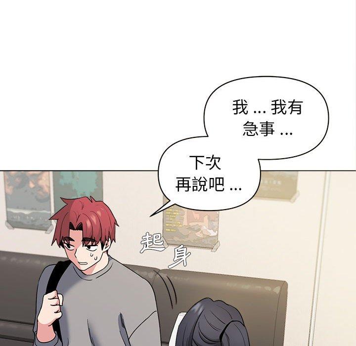 《大學生活就從社團開始》漫画 第27話