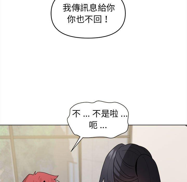 《大學生活就從社團開始》漫画 第27話