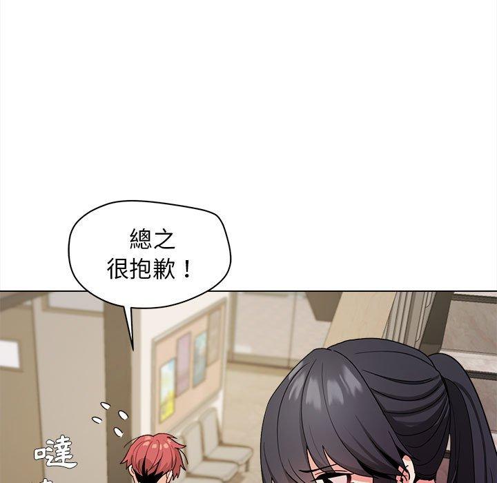 《大學生活就從社團開始》漫画 第27話