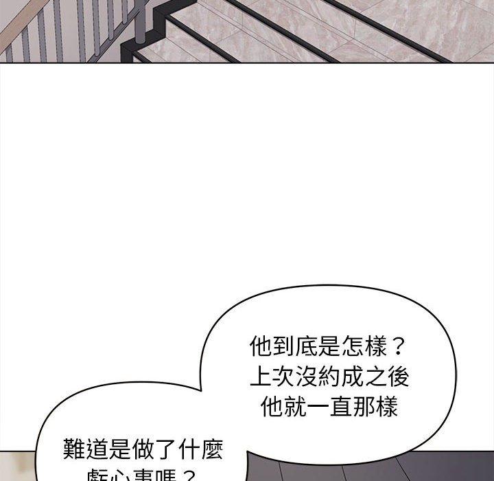 《大學生活就從社團開始》漫画 第27話
