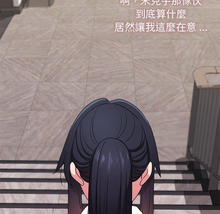 《大學生活就從社團開始》漫画 第27話