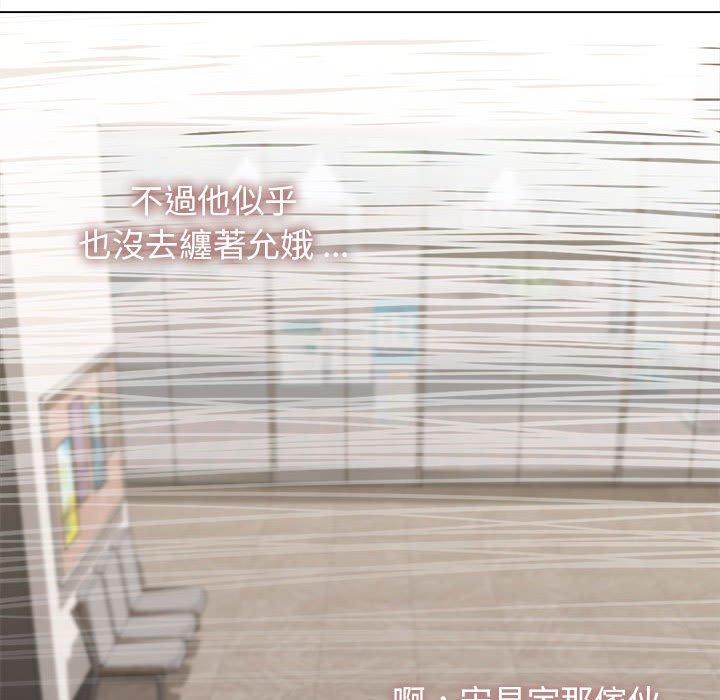 《大學生活就從社團開始》漫画 第27話
