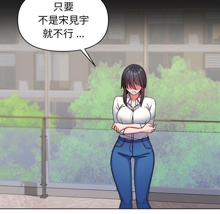 《大學生活就從社團開始》漫画 第27話