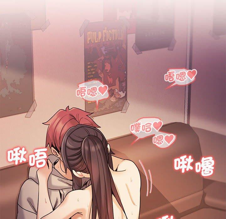 《大學生活就從社團開始》漫画 第52話