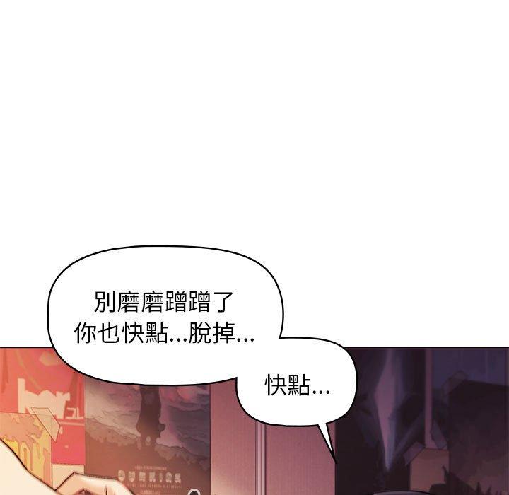 《大學生活就從社團開始》漫画 第52話