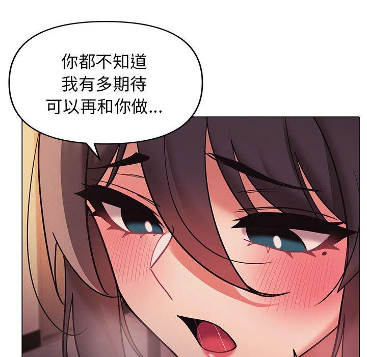 《大學生活就從社團開始》漫画 第52話
