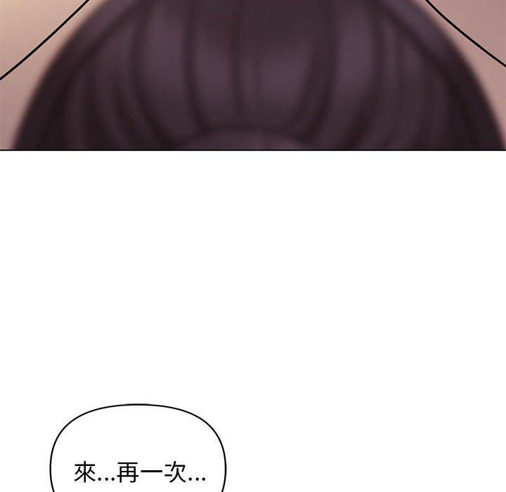 《大學生活就從社團開始》漫画 第52話