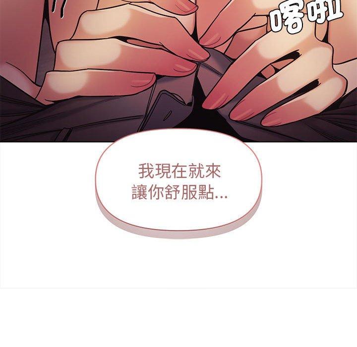《大學生活就從社團開始》漫画 第52話