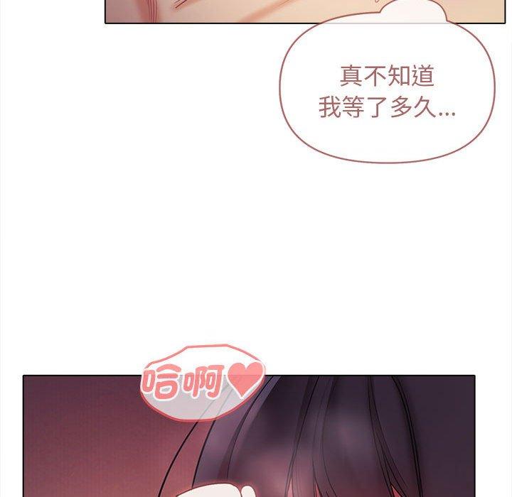 《大學生活就從社團開始》漫画 第52話