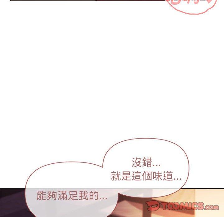 《大學生活就從社團開始》漫画 第52話