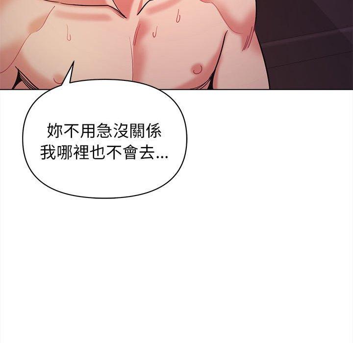 《大學生活就從社團開始》漫画 第52話