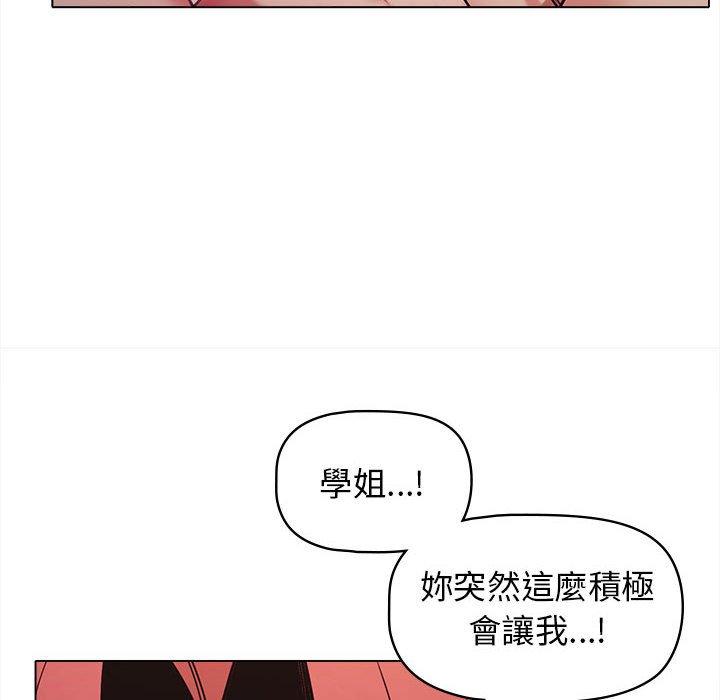 《大學生活就從社團開始》漫画 第52話