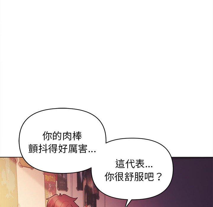 《大學生活就從社團開始》漫画 第52話