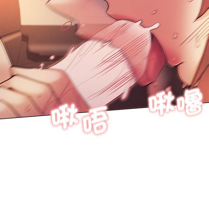 《大學生活就從社團開始》漫画 第52話