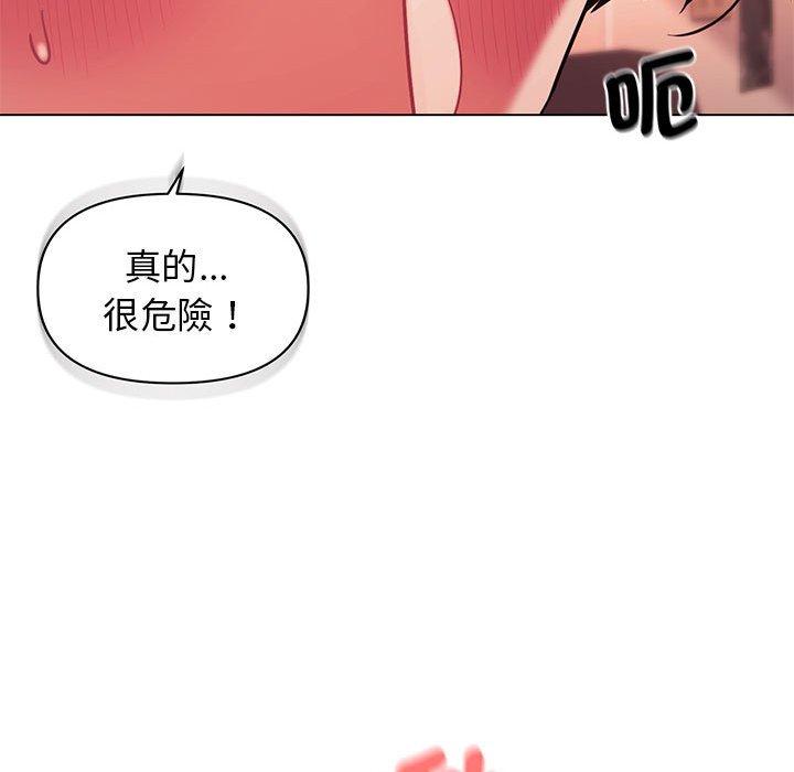 《大學生活就從社團開始》漫画 第52話