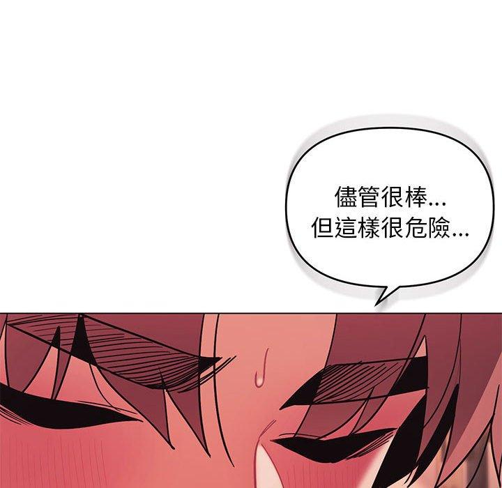 《大學生活就從社團開始》漫画 第52話