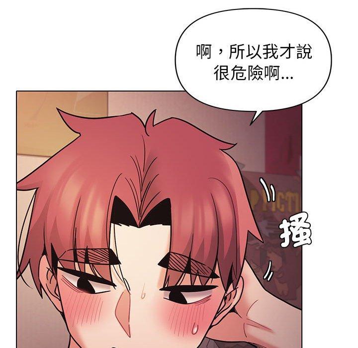 《大學生活就從社團開始》漫画 第52話
