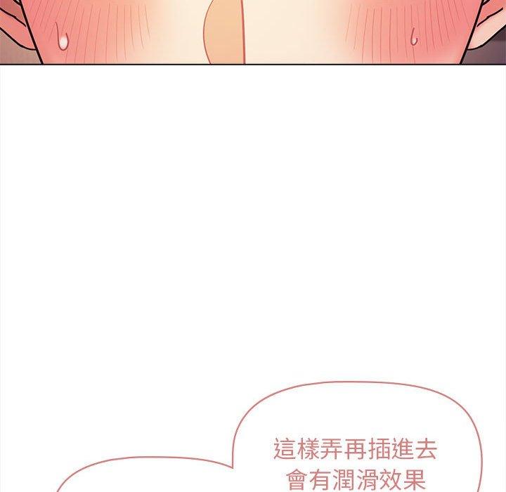 《大學生活就從社團開始》漫画 第52話