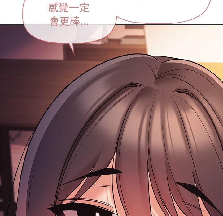 《大學生活就從社團開始》漫画 第52話
