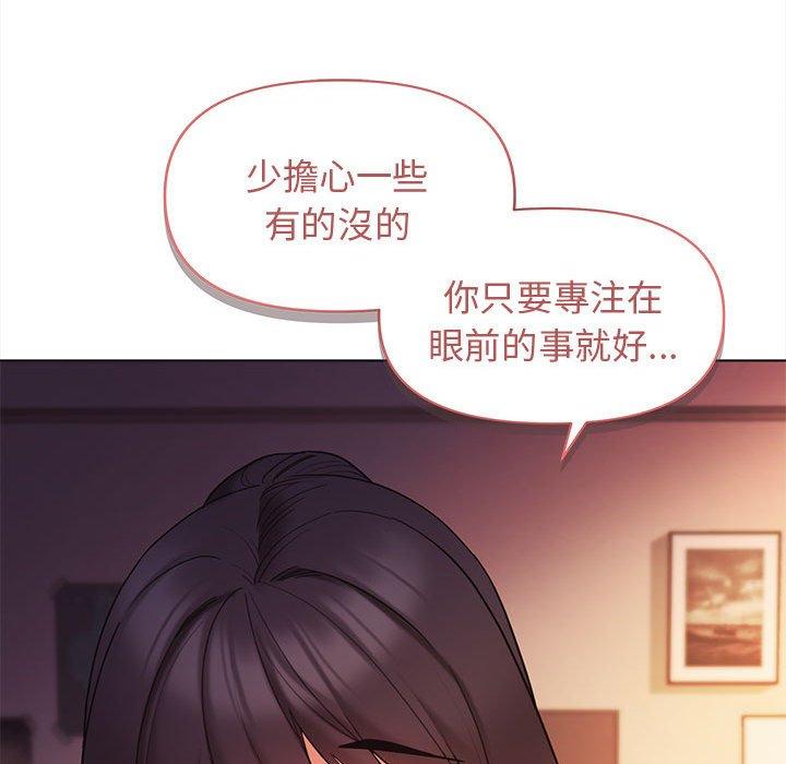《大學生活就從社團開始》漫画 第52話
