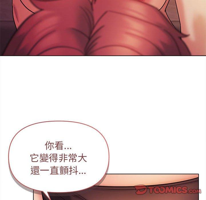 《大學生活就從社團開始》漫画 第52話