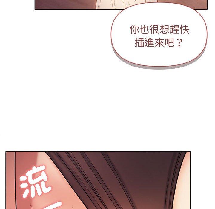 《大學生活就從社團開始》漫画 第52話