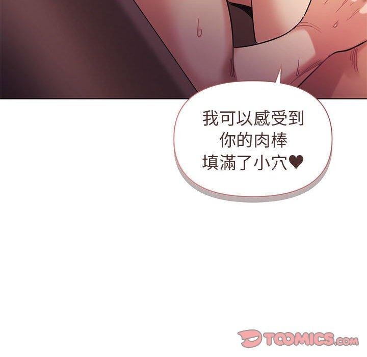 《大學生活就從社團開始》漫画 第52話