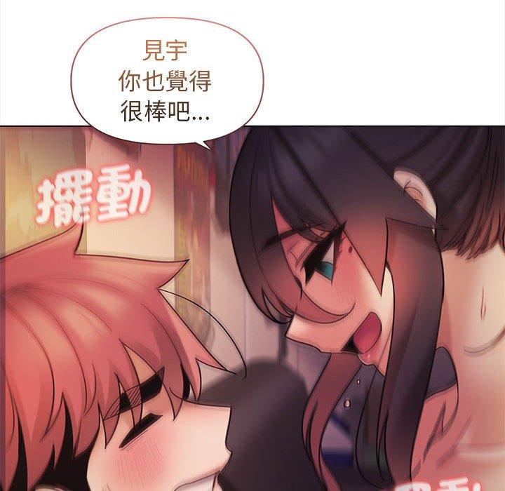 《大學生活就從社團開始》漫画 第52話