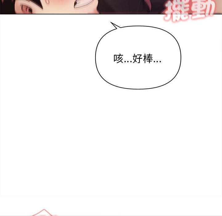 《大學生活就從社團開始》漫画 第52話