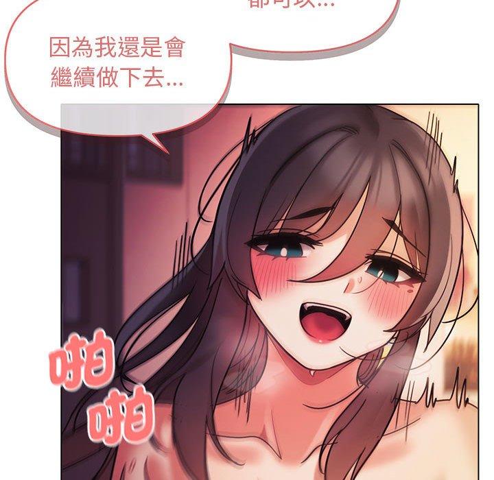 《大學生活就從社團開始》漫画 第52話