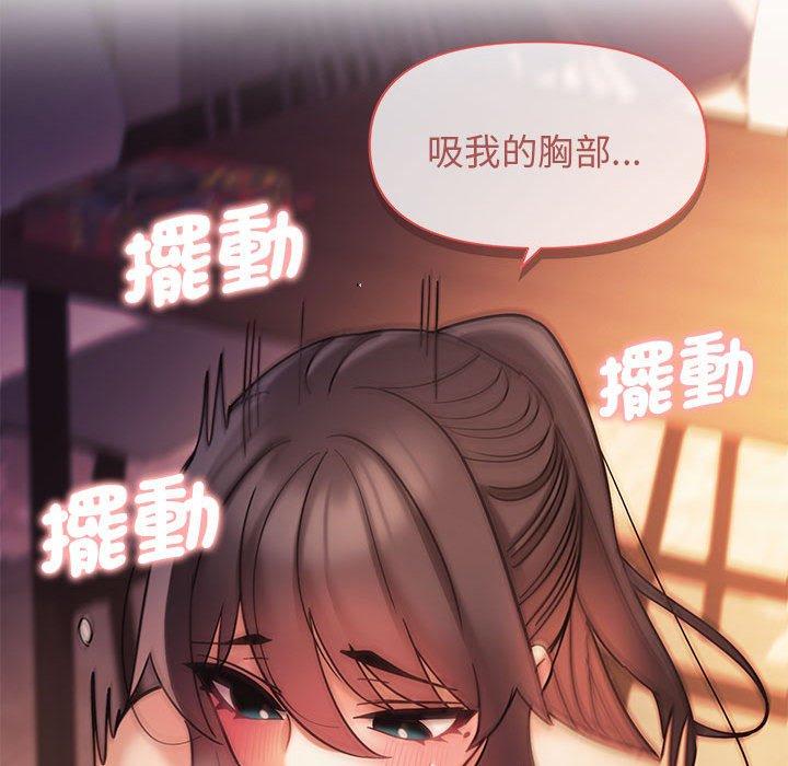 《大學生活就從社團開始》漫画 第52話