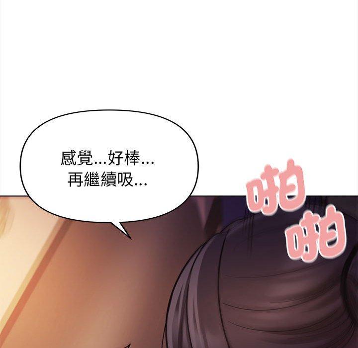 《大學生活就從社團開始》漫画 第52話