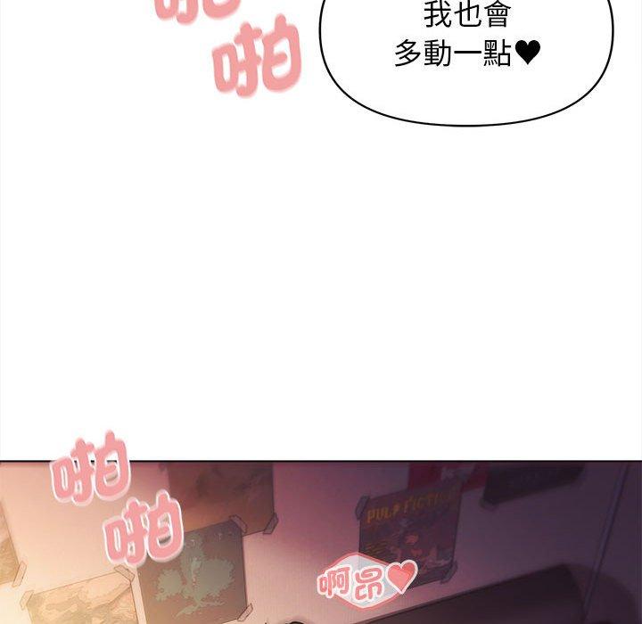 《大學生活就從社團開始》漫画 第52話