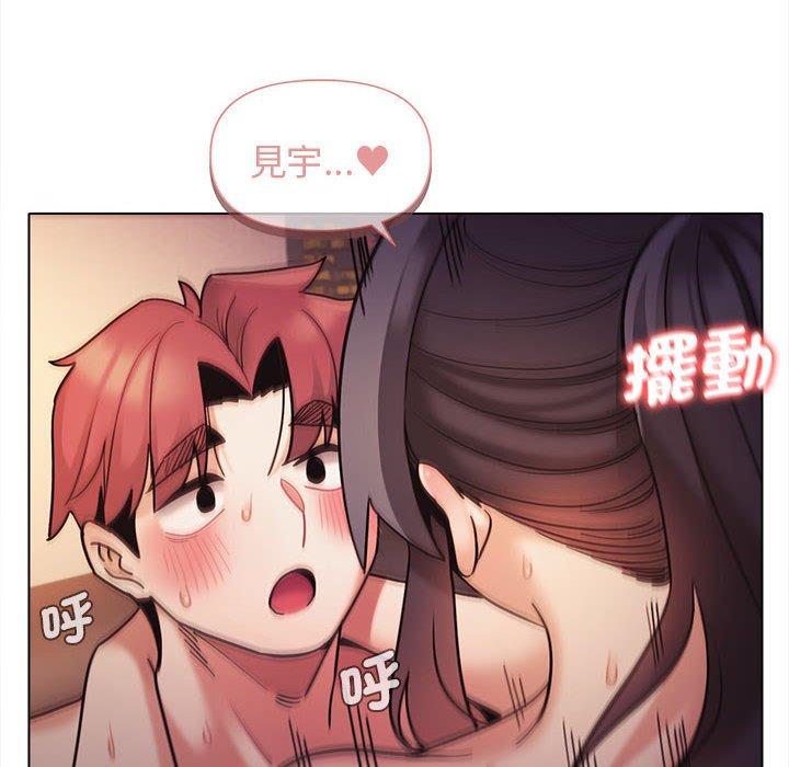 《大學生活就從社團開始》漫画 第52話