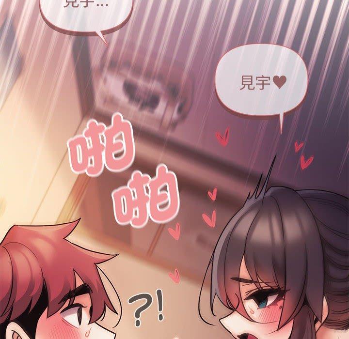 《大學生活就從社團開始》漫画 第52話