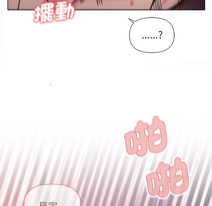 《大學生活就從社團開始》漫画 第52話