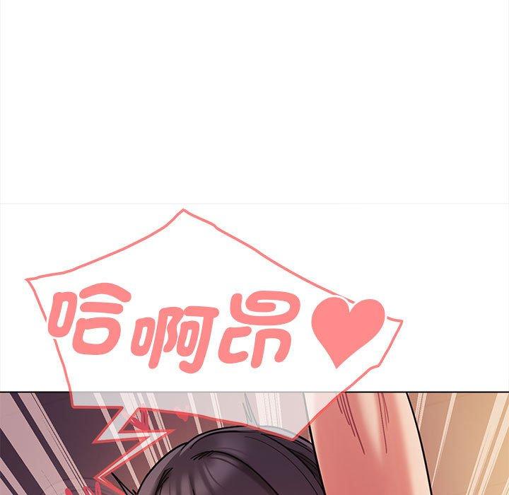 《大學生活就從社團開始》漫画 第52話