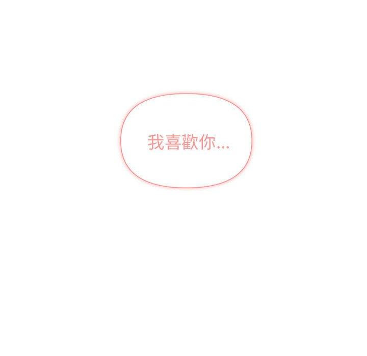 《大學生活就從社團開始》漫画 第52話