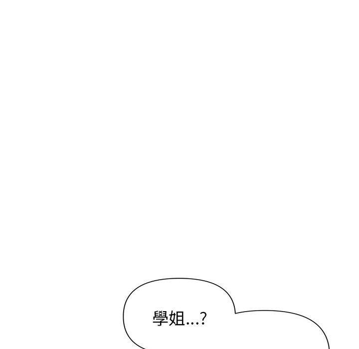 《大學生活就從社團開始》漫画 第53話